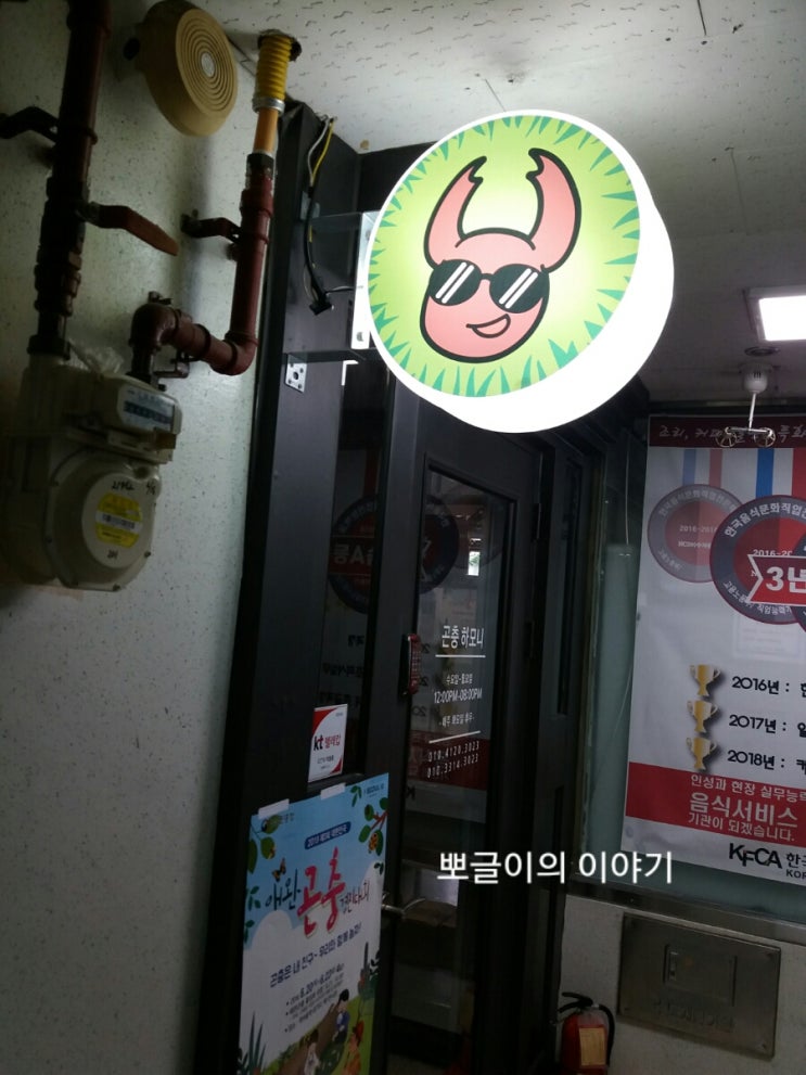  분당 곤충하모니 다녀왔어요.