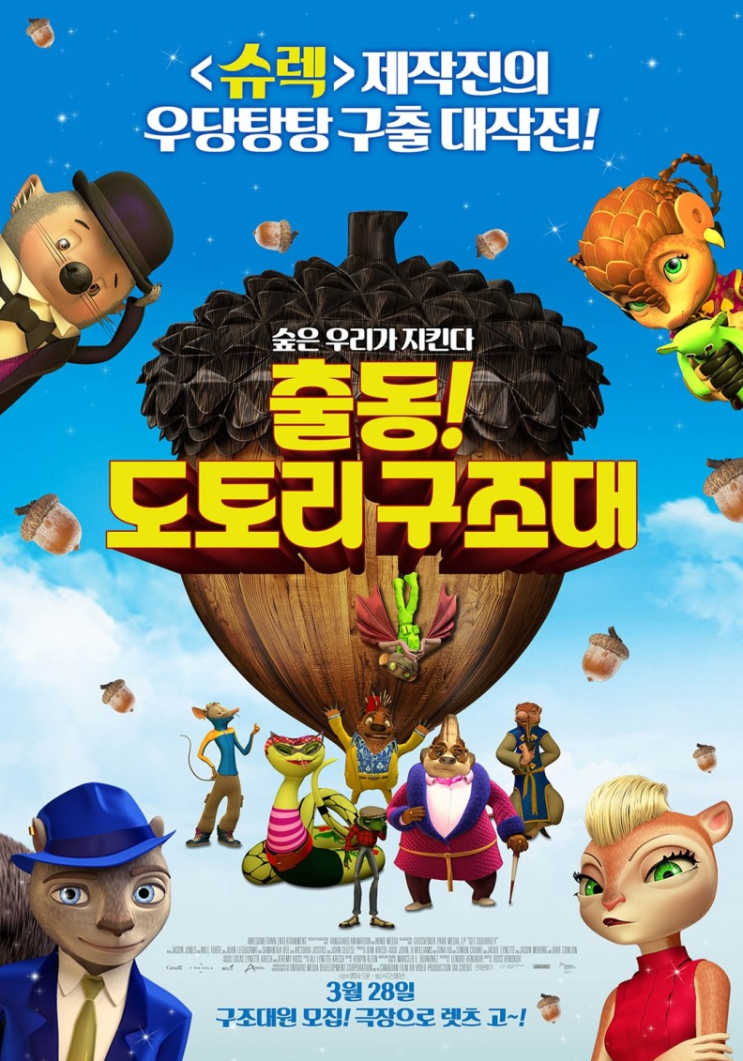  라스베가스를 떠나며도토리구조대/루스베이더긴즈버그:나는반대한다/벤허/  최고의 리뷰!!