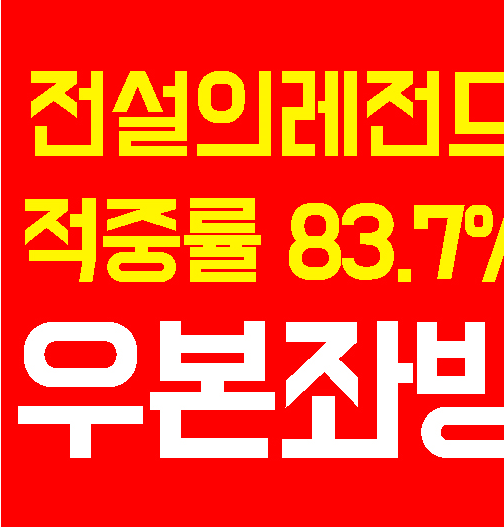  7월 24일 젤렌도르프 Ger  VS  루켄발데 Ger 미래예측 경기분석