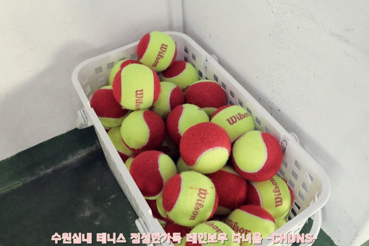  수원 영통 실내 테니스 정성 가득한 레인보우 다녀왔습니다~