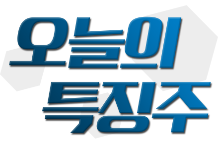   7월 23일 Today 특징주, 관련주 :: 수소차