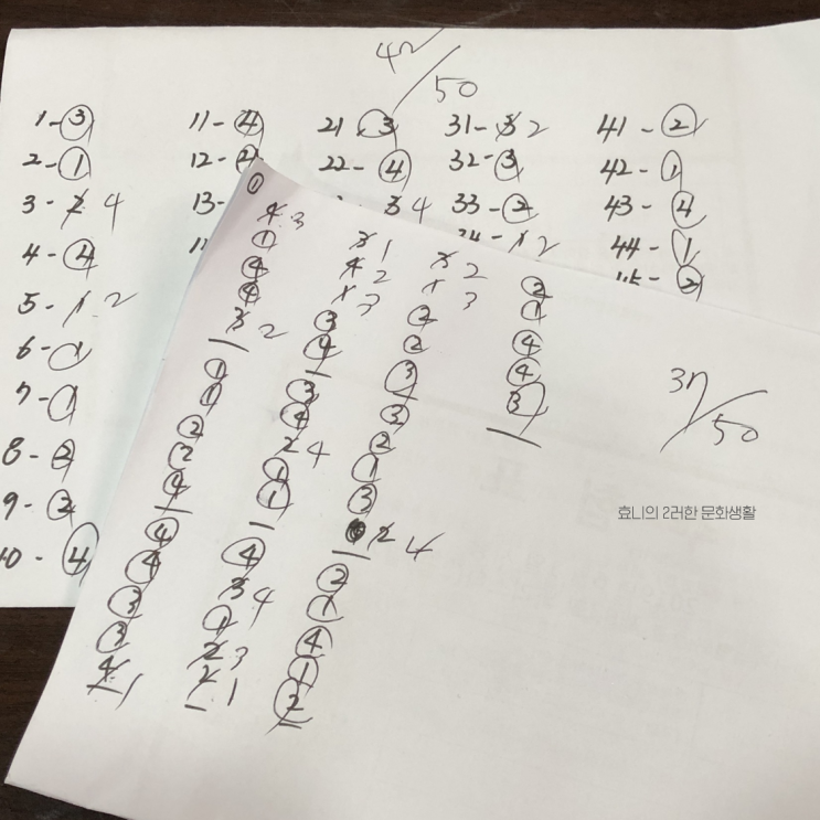  [바리스타2급필기] 사단법인 한국 커피협회 바리스타2급 필기시험 합격 팁! (한 번에 합격 팁!)