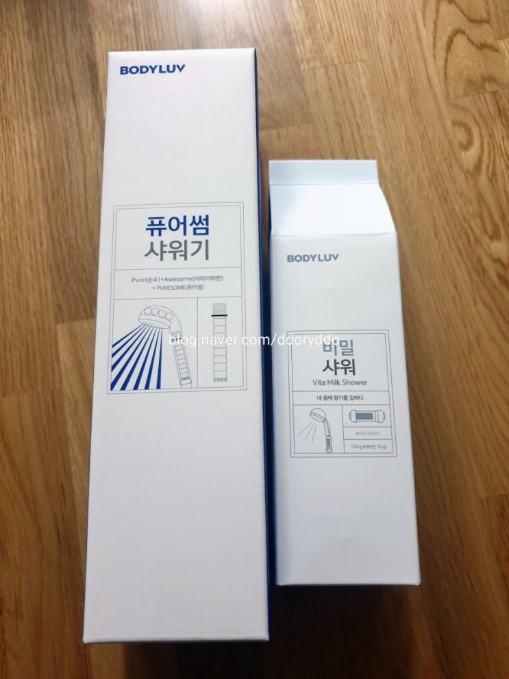  바디럽 퓨어썸 샤워기