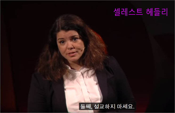  셀레스트 헤들리의 '말센스'