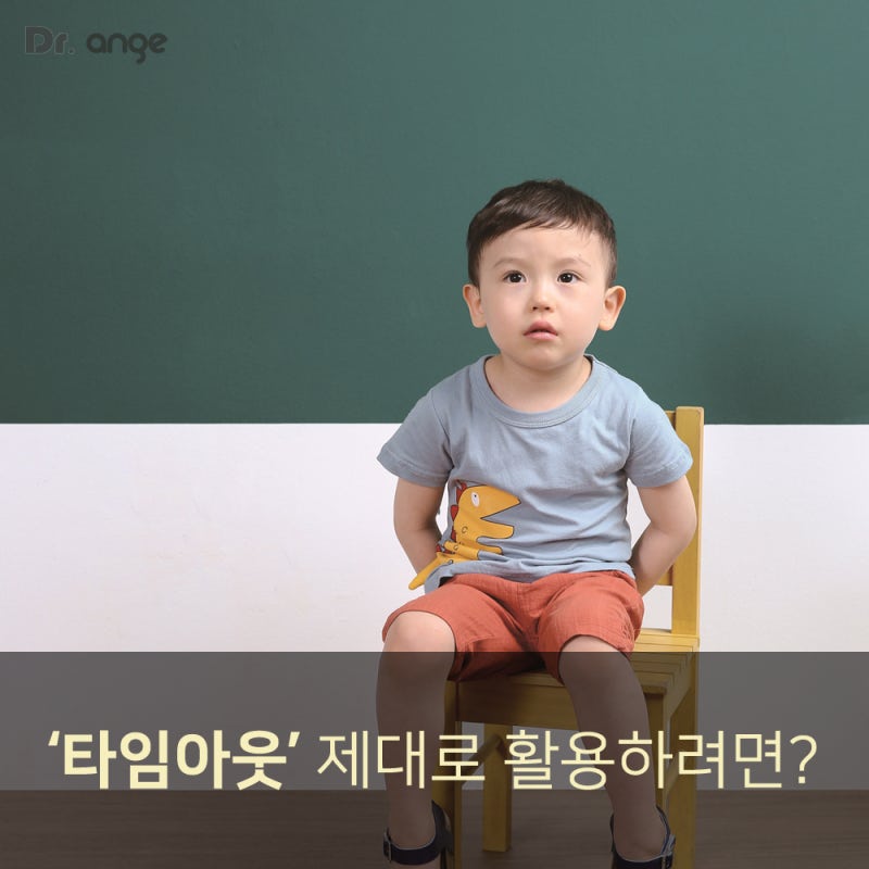 훈육효과를 높이는 두 가지 원칙 I 부모교육전문가 임영주 원장