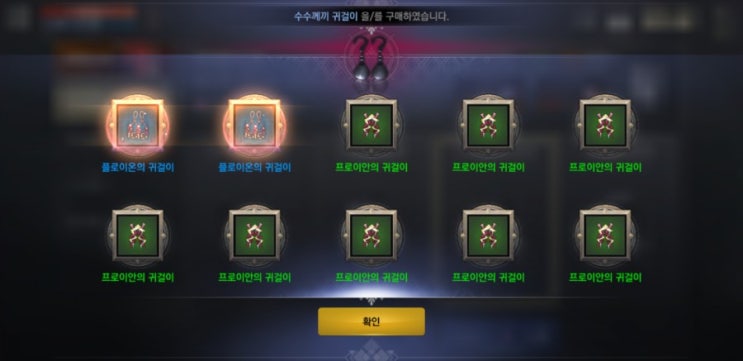  로한m 무과금 유저 루비벌기 명예주화 5400개 수수께끼 상자 돌리기!!확률 결과는????