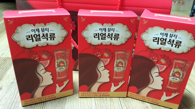  이제뷰티 리얼석류/ 상큼한 석류젤리를 맛보다.