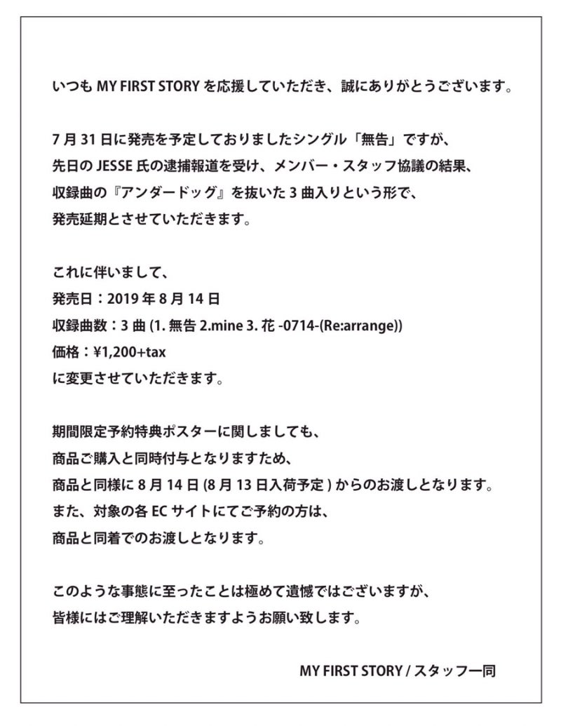 165円 決算特価商品 無告 ｍｙ ｆｉｒｓｔ ｓｔｏｒｙ