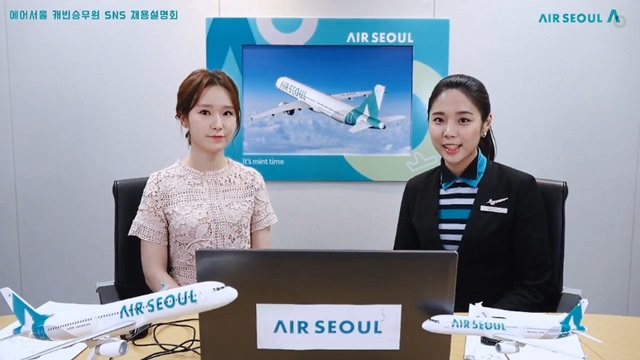  [승무원과외/베스트크루]에어서울채용/에어서울기업분석과방향/2019에어서울중반기채용꼭알고가야하는트랜드!