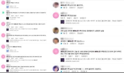 ‘꿈은 이루어진다!’ ‘바이나인 1억’ 인터넷에서 ‘난리’...대체 어떤 일이? fan들 똘똘 뭉쳤다! ‘꿈은 이루어진다!’ ‘바이나인 1억’ 인터넷에서 ‘난리’...대체 어떤 일이? fan들 똘똘 뭉쳤다!