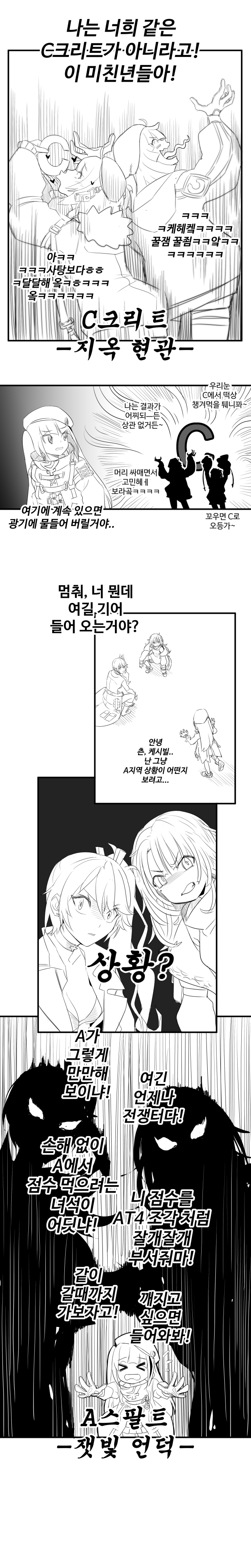 소녀전선 만화 - 코인 끝에 있는것 : 네이버 블로그