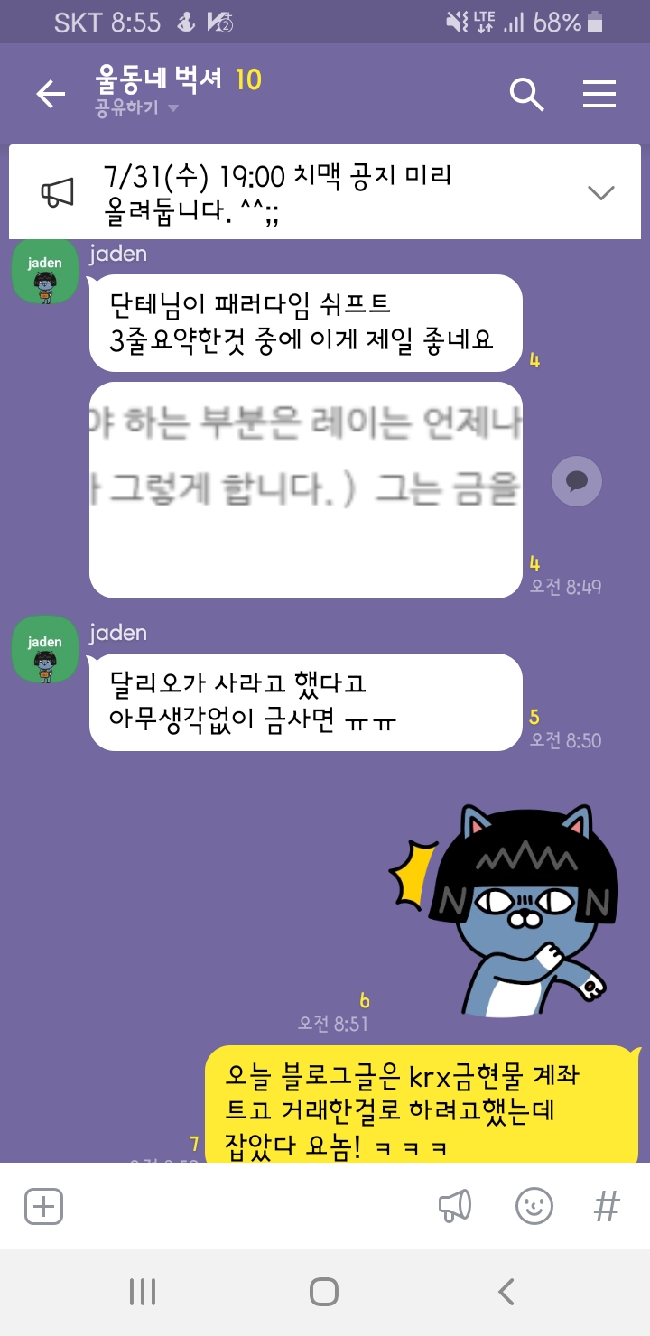  버핏 할아버지 죄송해요. (feat. krx금시장 첫거래)