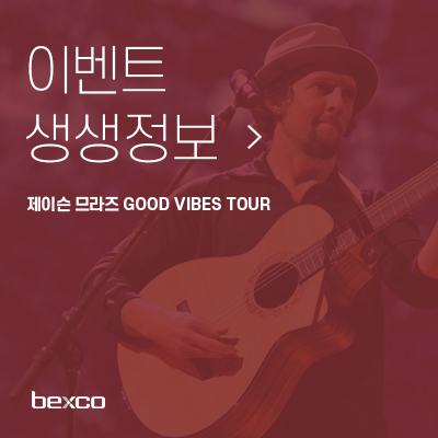 제이슨 므라즈 GOOD VIBES TOUR (부산)