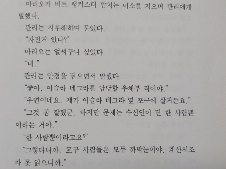  네루다의 우편배달부