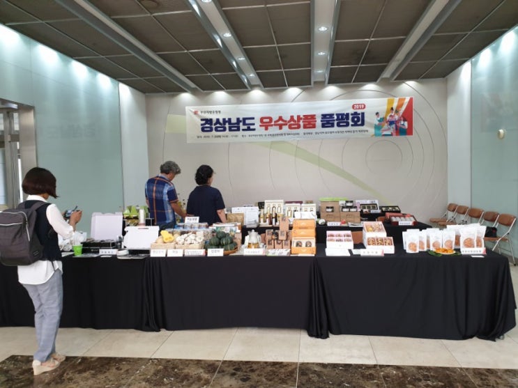  추석선물세트는 우체국 쇼핑, 우수상품 품평회 지리산별마루도 다녀왔습니다