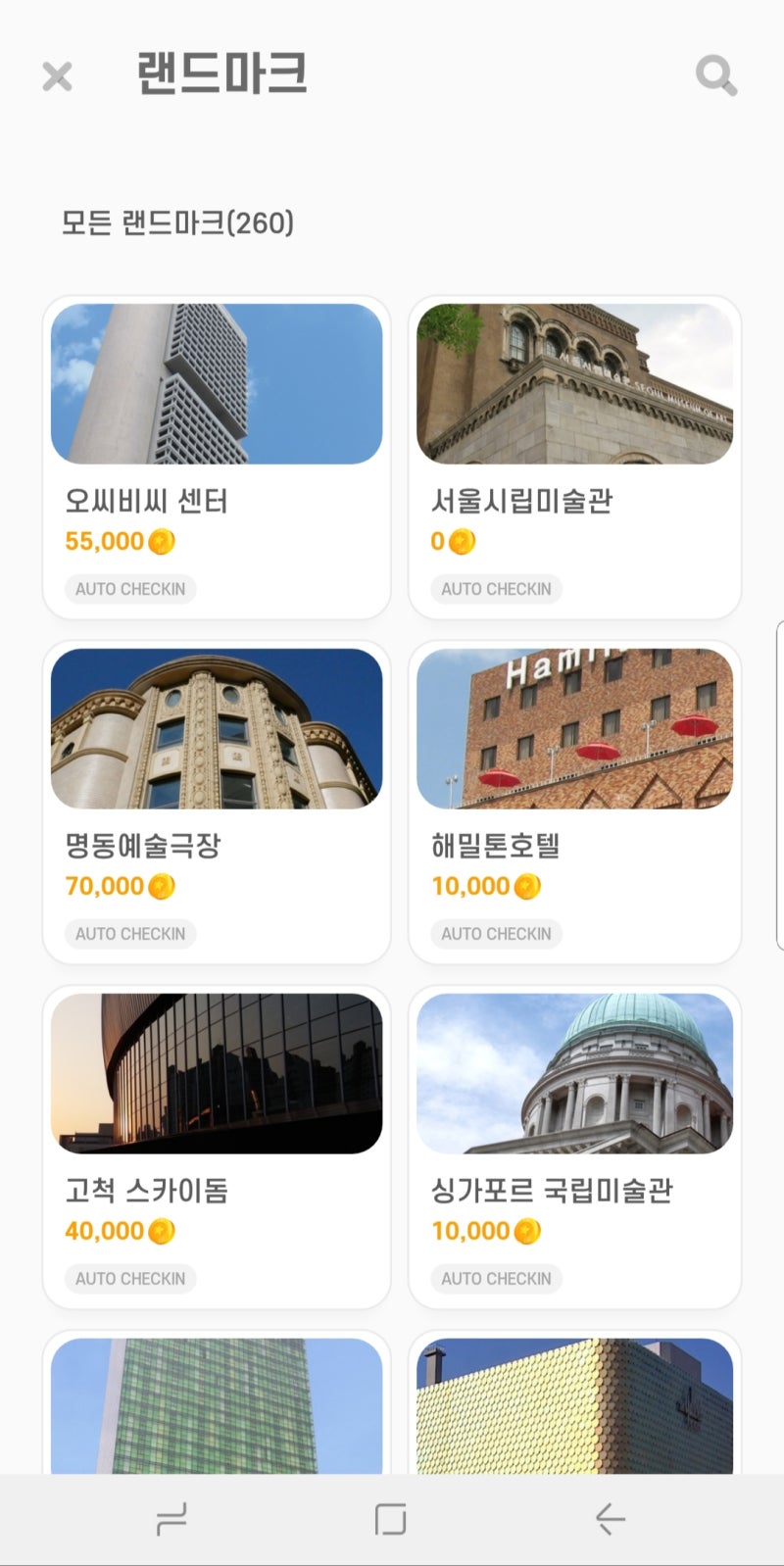 모스코인 : 가상 부동산 모스랜드(Moss Land) 소개 : 네이버 블로그