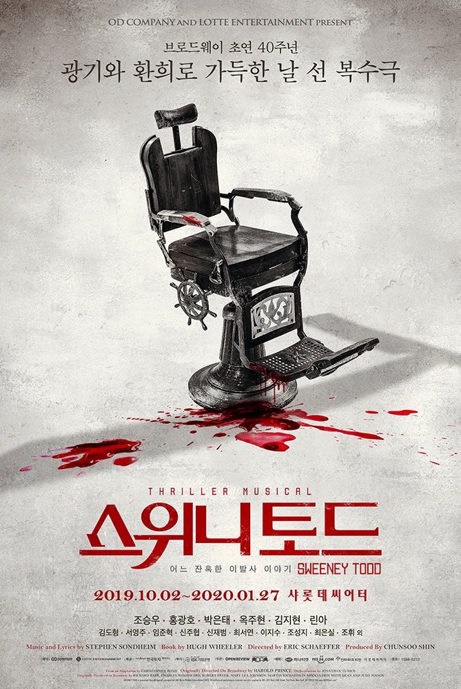  어서 돌아와 벤자민바커! 뮤지컬 스위니 토드 2019, 캐스팅 공개