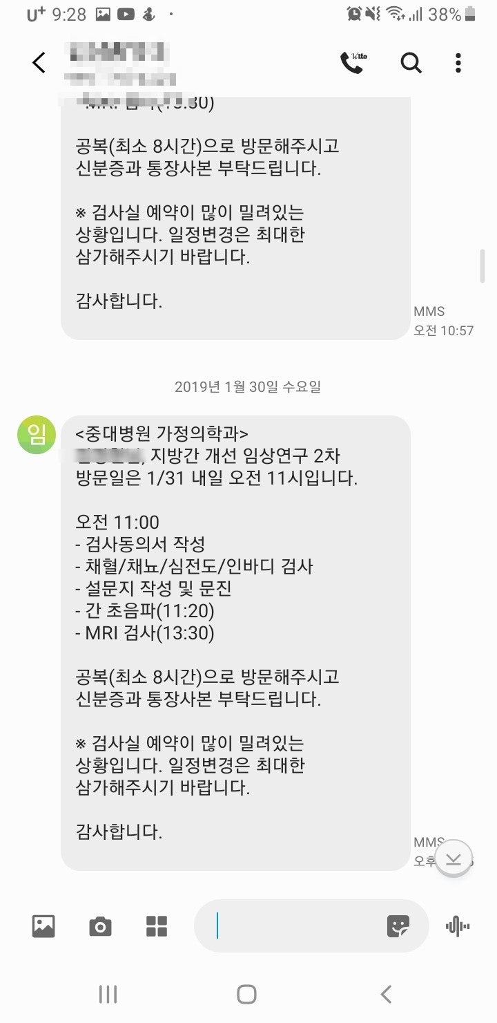 임상실험 알바 후기, 단기간 고수익 꿀알바? 부작용? 솔직하게 알려드려요! : 네이버 블로그