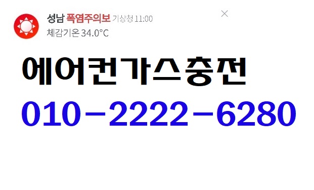  에어컨 실외기에서 소음이 심해요!!이매동에어컨가스충전!!