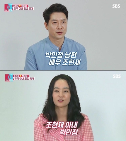  '동상이몽2' 조현재-프로 골퍼 아내 박민정 첫 등장  