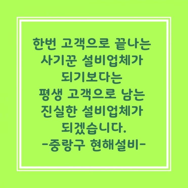  누구나 알아주는 중랑구하수구뚫는곳 배관내시경 고압세척 냄새제거 악취제거 잘하네요
