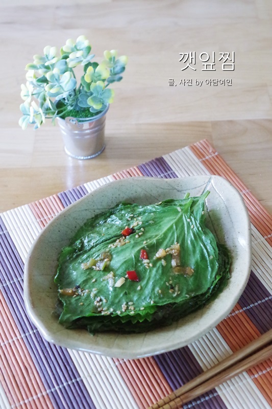  깻잎찜, 짭조름 여름 기본 밑반찬