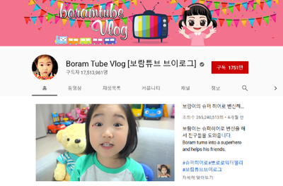  어린이 유튜버 보람양 95억원 강남빌딩 구매하다?