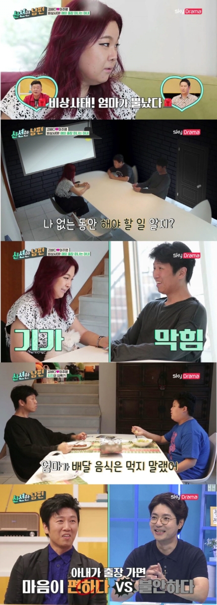 '신션한 남편' 김바다 "아내가 출장가면 편안하다" 위험발언 '신션한 남편' 김바다 "아내가 출장가면 편안하다" 위험발언