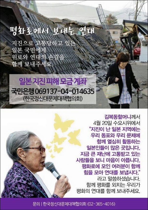  2011년 일본 지진피해 성금 560억 대 2015년 위안부 10억엔