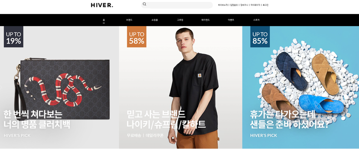  하이버1억 이벤트 남자쇼핑몰 우리신랑도 달렷  