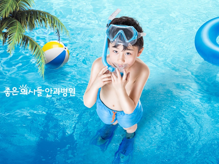  울산안과 . 여름철 눈 건강 정보