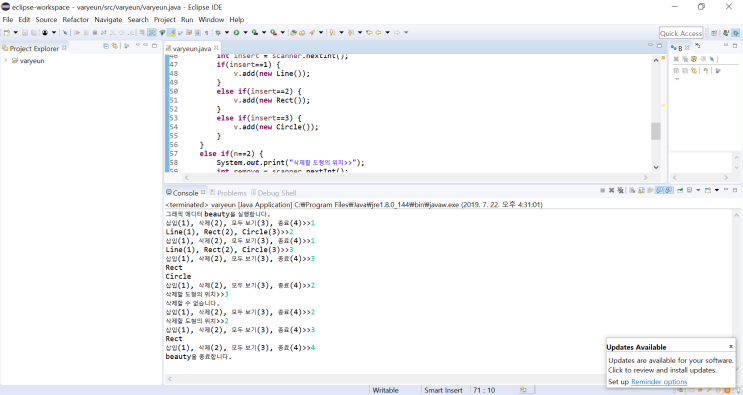  [명품 JAVA Programming] 제7장 실습문제 (10번~11번)
