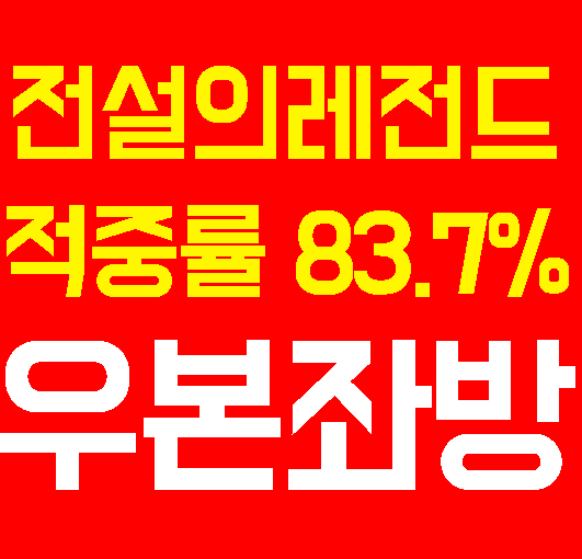  7월 24일 수요일 광저우 에버그란데  VS  상하이 상강 100프로 맞는 경기일정 분석