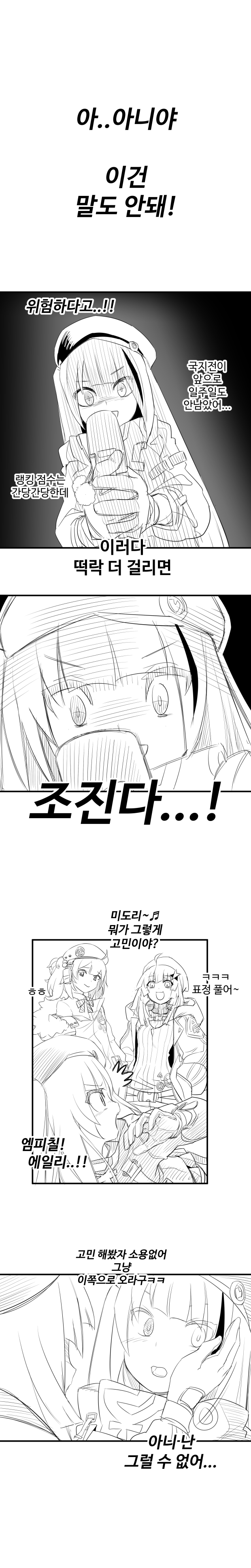 소녀전선 만화 - 코인 끝에 있는것 : 네이버 블로그