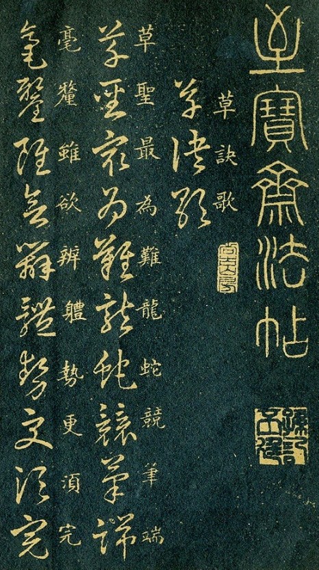 초결가(草訣歌) - 해석