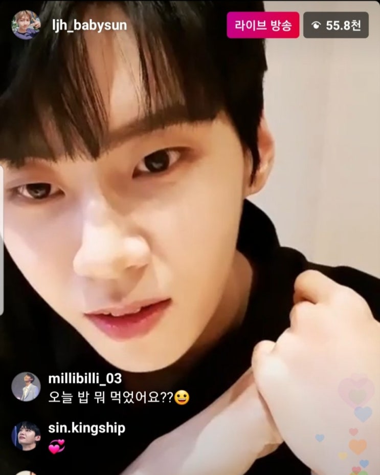  이진혁 인스타 라방 (힐링타임)