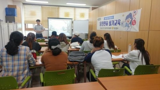 영암군 결혼 이주여성‘자동차 운전면허 취득’지원