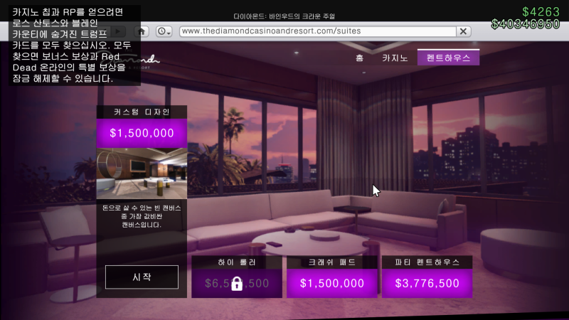 GTA5] 카지노 업데이트 한국 제외 (이용 불가/ 지역락 포함 국가 ...