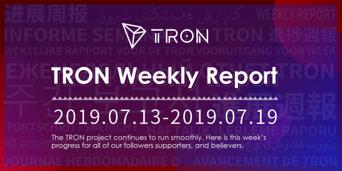 트론(TRON) 3주차, 주간보고서 (Weekly report)