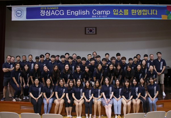  청심 국제중고 ACG 영어캠프