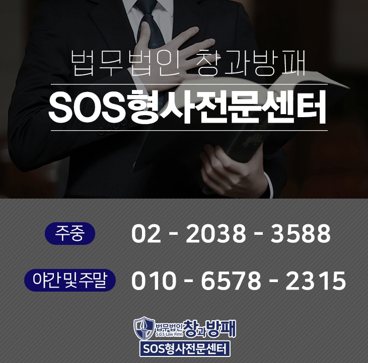  국민체육진흥법위반 특징과 몇 가지 참조사항