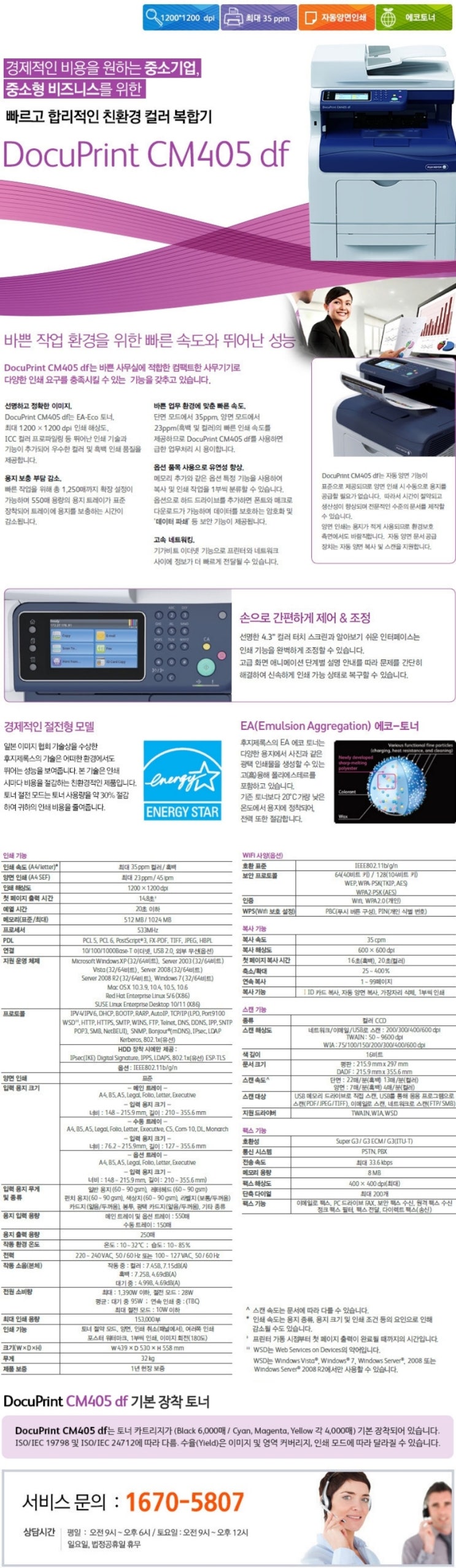  [DocuPrint CM405df 렌탈]소형 복합기 렌탈