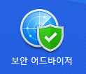  NAS 이야기 14.- 시놀로지 나스의 보안 설정을 진단해 주는 "보안 Advisor"의 사용