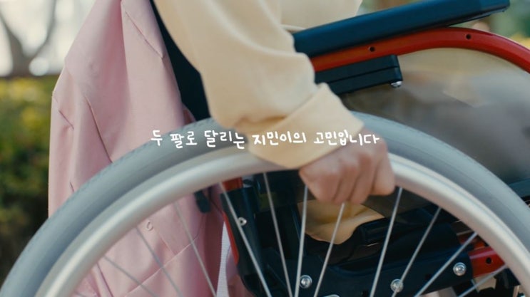  행복얼라이언스 휠체어 사용 아동 이동권 증진 사업 응원해요 :D