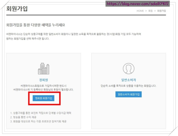  소비하는데 소득으로 씨엔파이너스!!