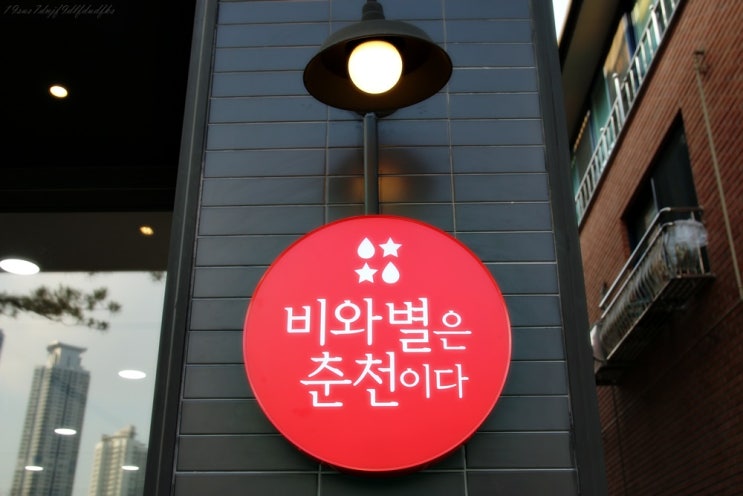  통탄 맛집 스타들이 좋아하는 닭갈비