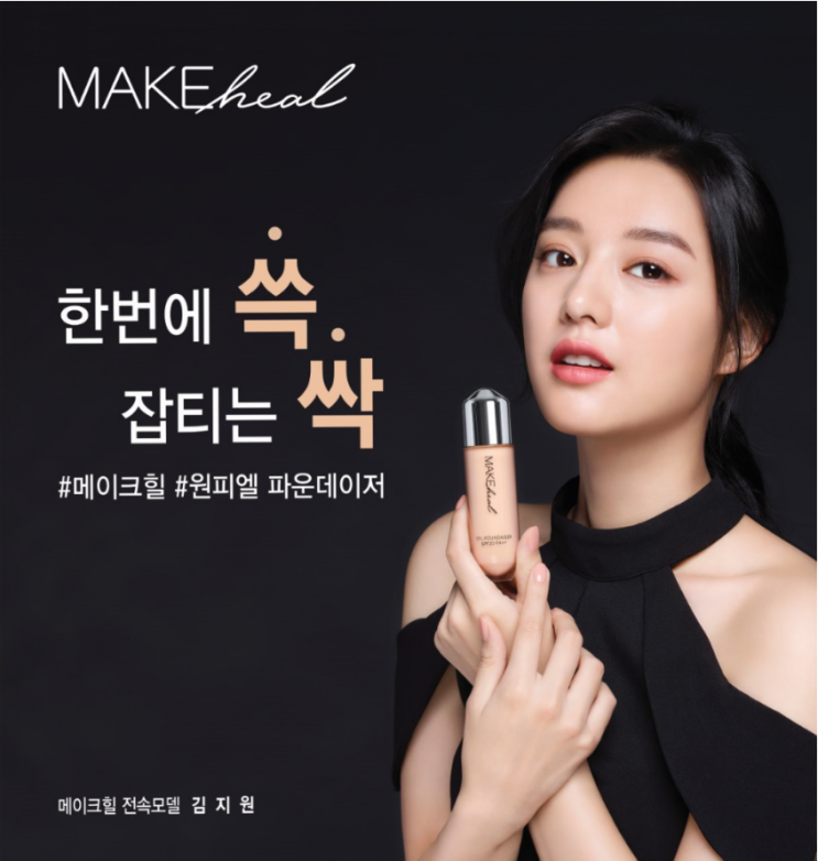  메이크힐버스광고 #ㅆㅆ파데 이벤트 + 체리의 제품 추천