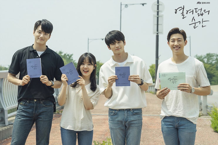  열여덟의 순간 인물관계도 줄거리 요약!