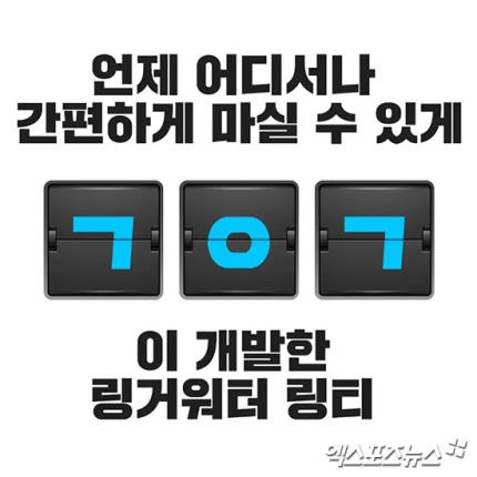 캐시슬라이드 '링거워터 링티 ㄱㅇㄱ' 초성퀴즈…정답 공개 캐시슬라이드 '링거워터 링티 ㄱㅇㄱ' 초성퀴즈…정답 공개