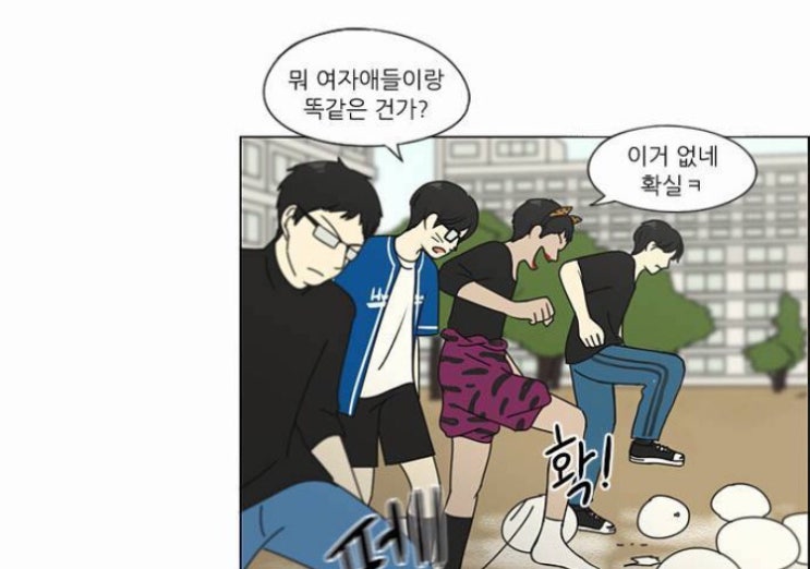  연애혁명 옥에 티 (8)